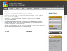 Tablet Screenshot of kontopoulosaccounting.gr